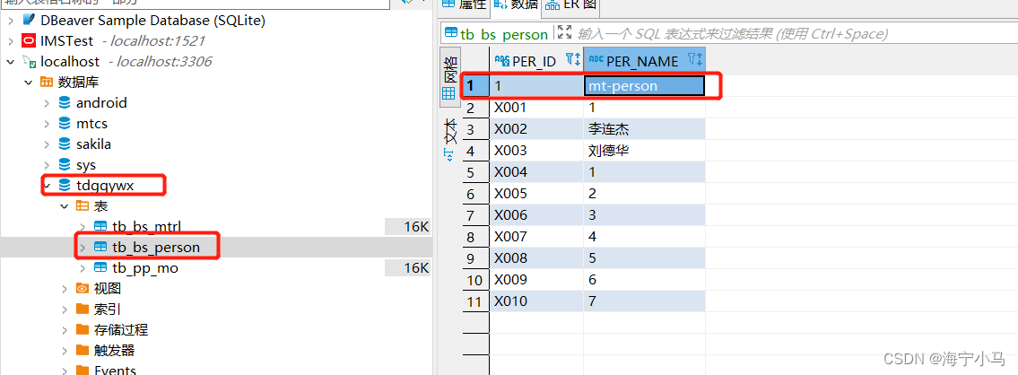 【精·超详细】SpringBoot 配置多个数据源（连接多个数据库）,第17张