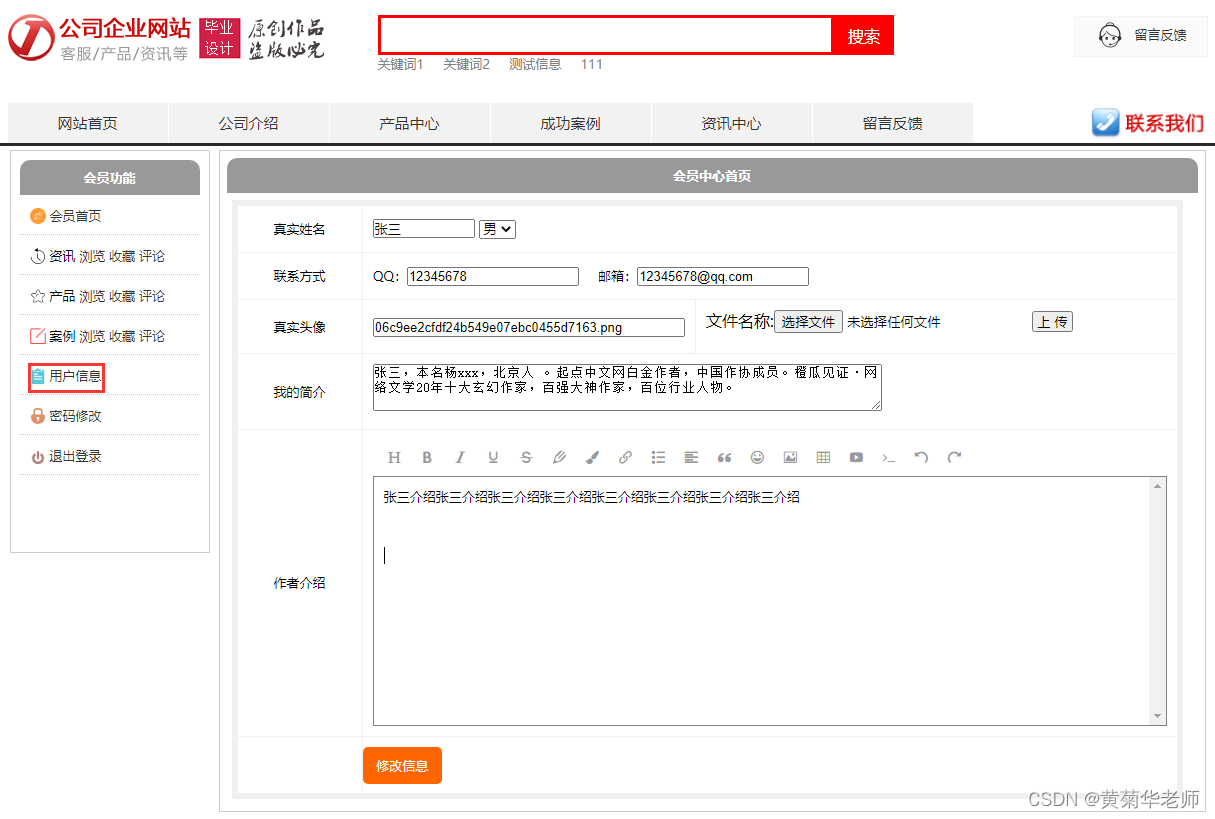 Java公司企业网站系统设计与实现(Idea+Springboot+mysql),第14张