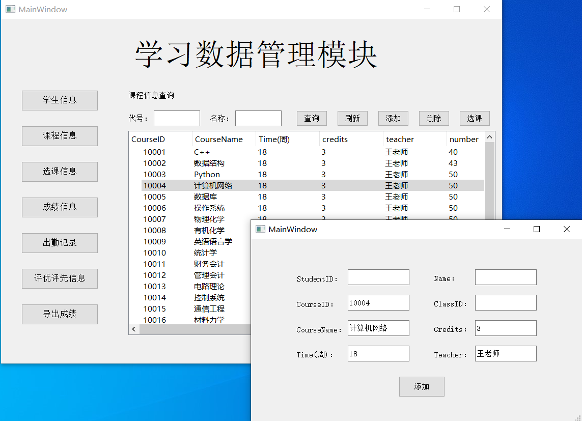 Python Flask Web + PyQt 前后端分离的项目—学习成绩可视化分析系统,第8张