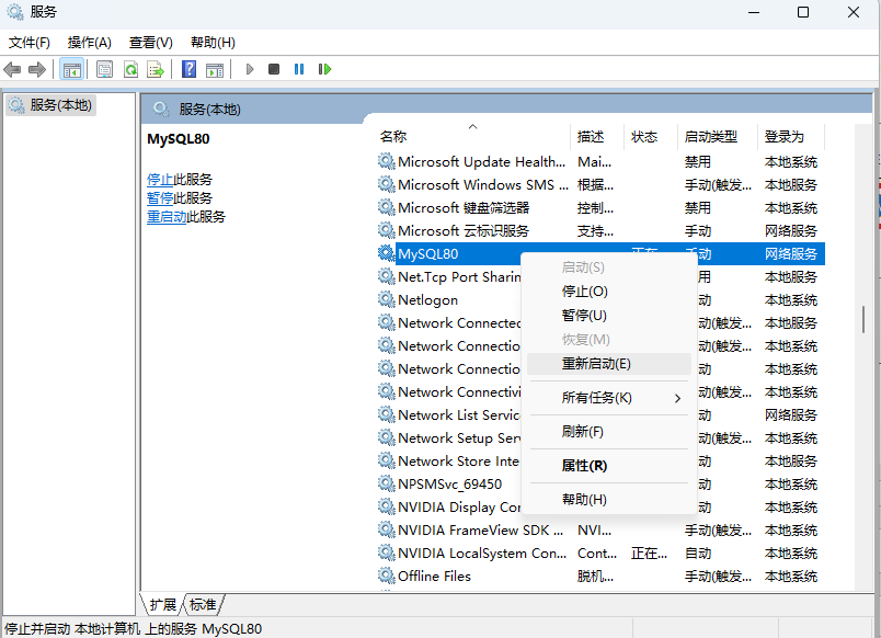 MySQL 学习记录 2,file,第14张