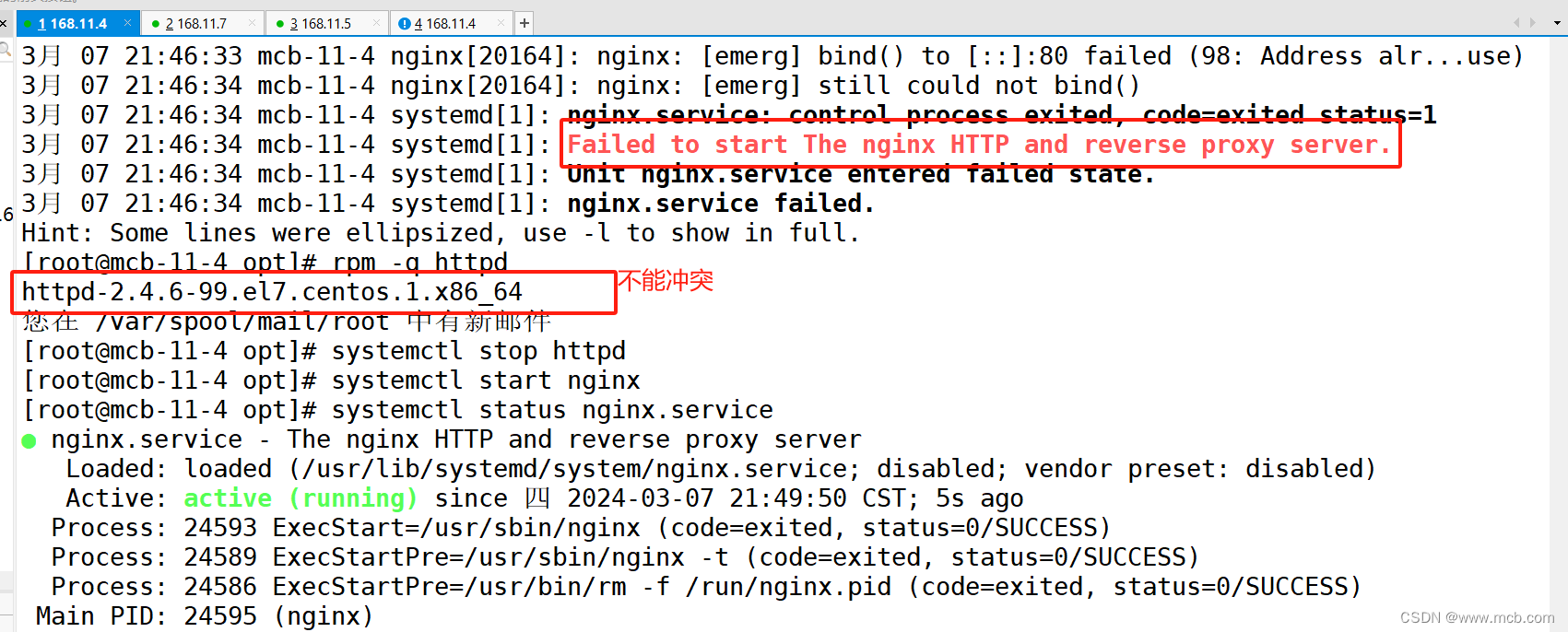 实操keepalived（高可用）+Nginx（四层代理+七层代理），实现高可用、负载均衡以及动静分离,第97张