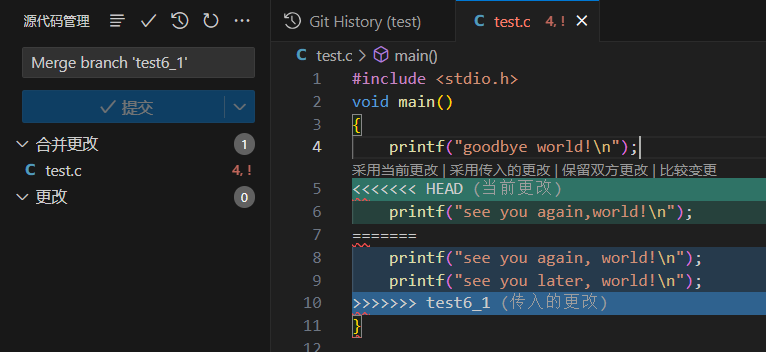 基于 VScode 的 git 详细使用指南【保姆级！建议收藏！】,image-20240202171404521,第36张