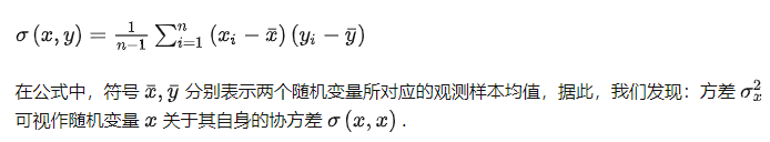 数学基础--均值、方差、标准差、协方差,在这里插入图片描述,第16张