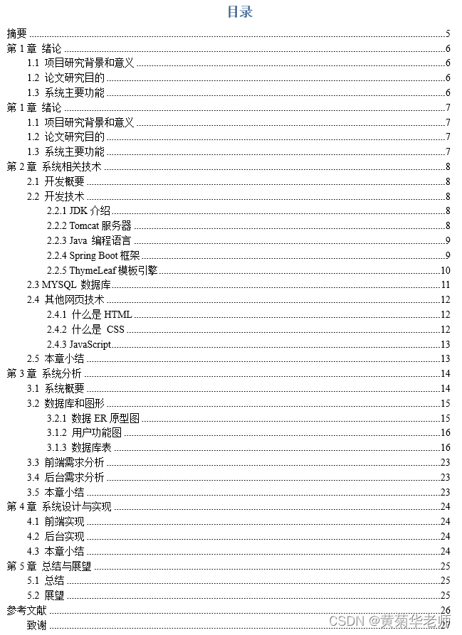 Java在线健康测评评测系统设计与实现(Idea+Springboot+mysql),第2张