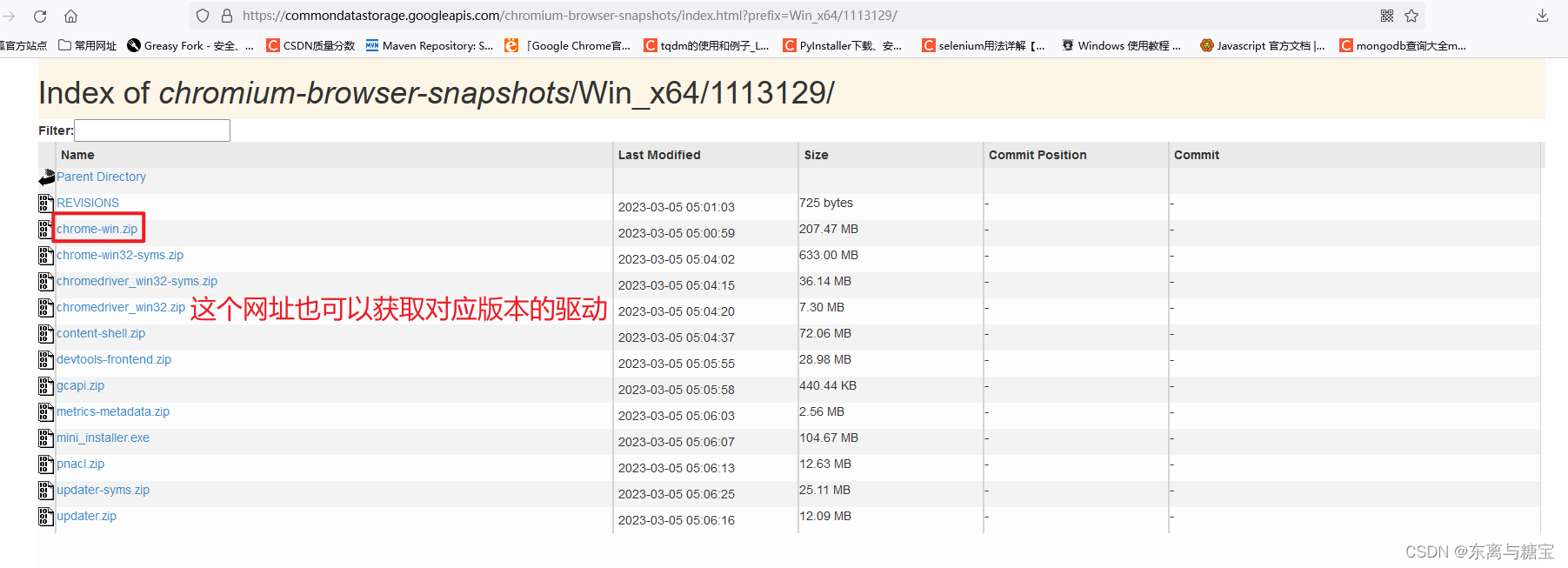 一文带你深入浅出Web的自动化测试工具Selenium 4.xx【建议收藏】,在这里插入图片描述,第5张