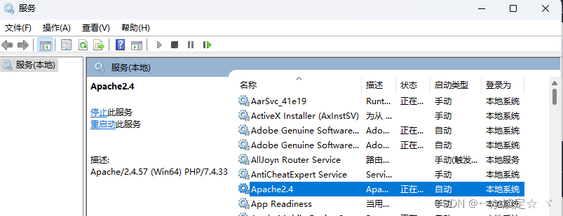 Windows 11 本地 php 开发环境搭建：PHP + Apache + MySQL +VSCode 安装和环境配置,在这里插入图片描述,第10张