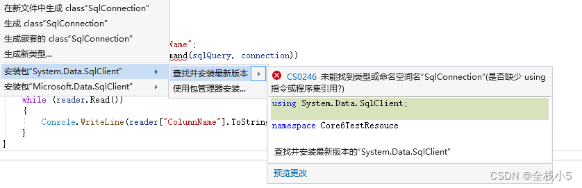 【Sql Server】C#通过拼接代码的方式组合添加sql语句，会出现那些情况，参数化的作用,在这里插入图片描述,第5张