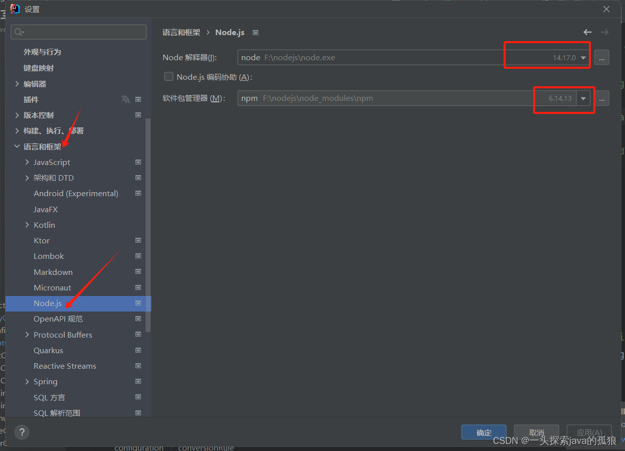 npm WARN npm npm does not support Node.js v14.17.0 npm WARN npm You should probably upgrade to a new,在这里插入图片描述,第3张