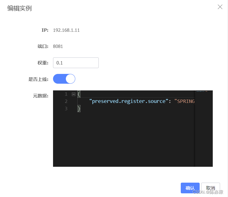 SpringCloud Alibaba - Nacos 注册发现、分级模型、配置集群、环境隔离、原理,第24张