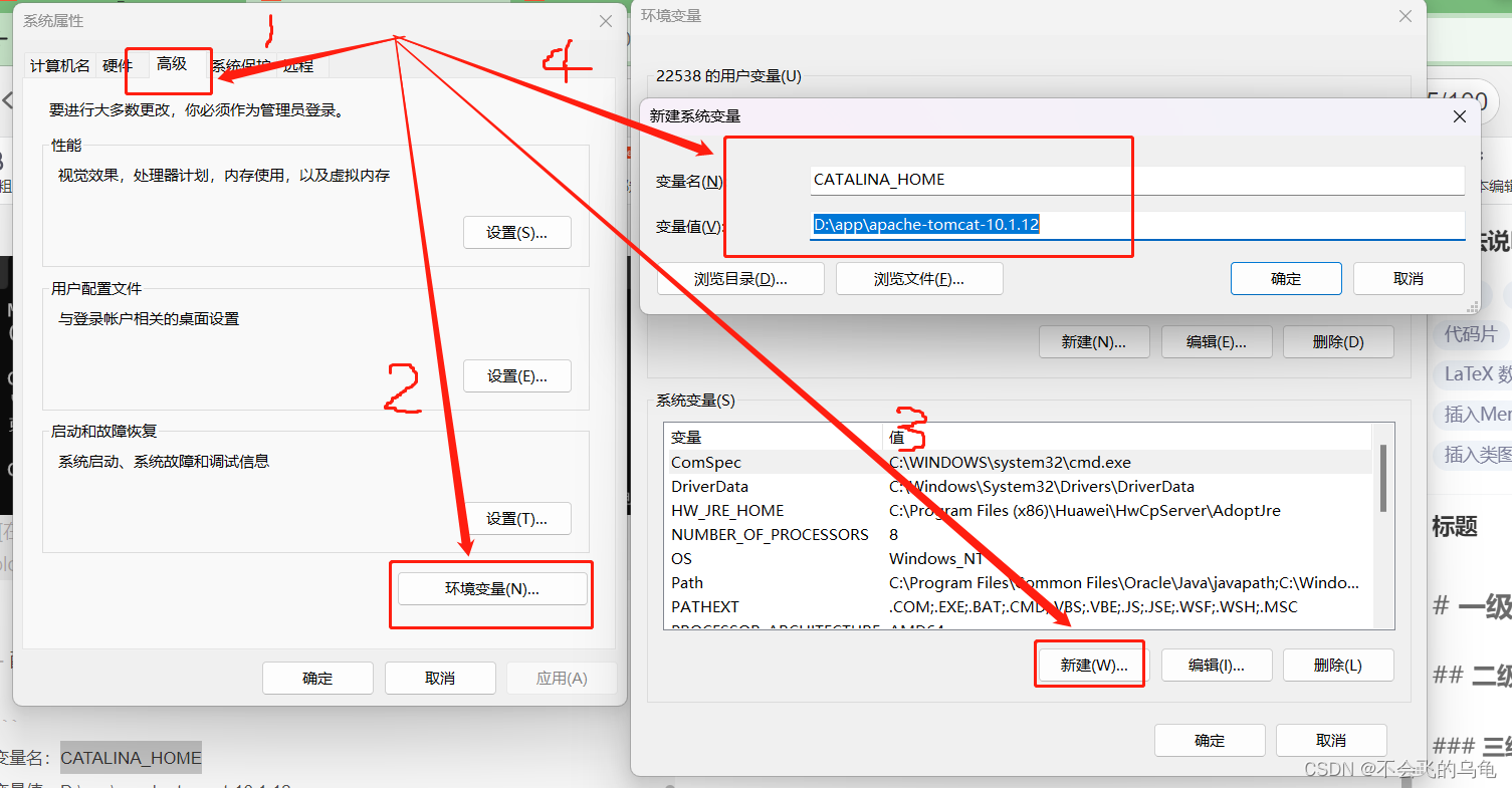 Tomcat10安装及配置教程win11,在这里插入图片描述,第8张