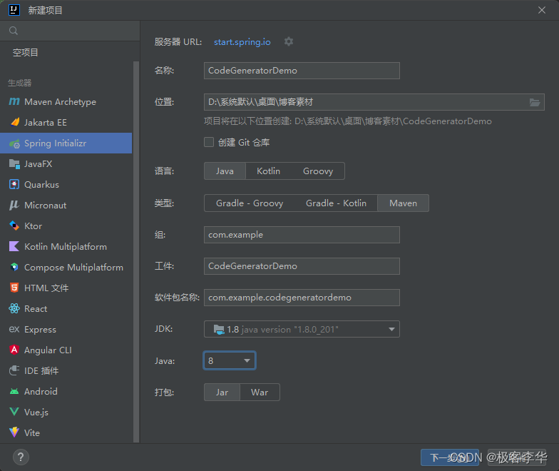 CodeGenerator——SpringBoot整合MyBatisPlus代码生成器,在这里插入图片描述,第1张