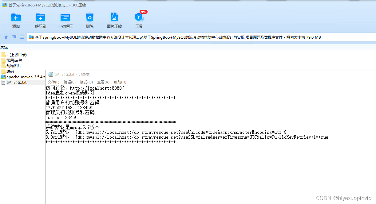 基于SpringBoot+MySQL的流浪动物救助中心系统设计与实现,在这里插入图片描述,第34张