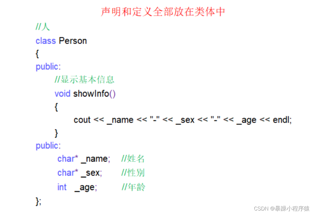 C++入门：初识类和对象,在这里插入图片描述,第10张