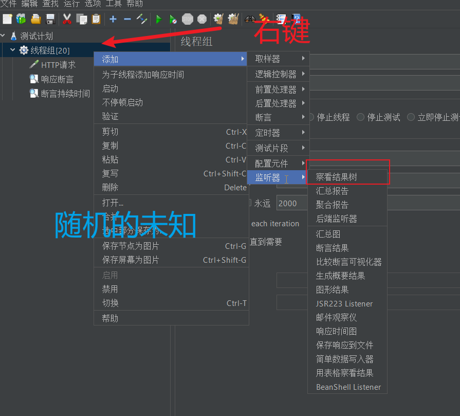 项目性能优化—使用JMeter压测SpringBoot项目,结果树,第12张