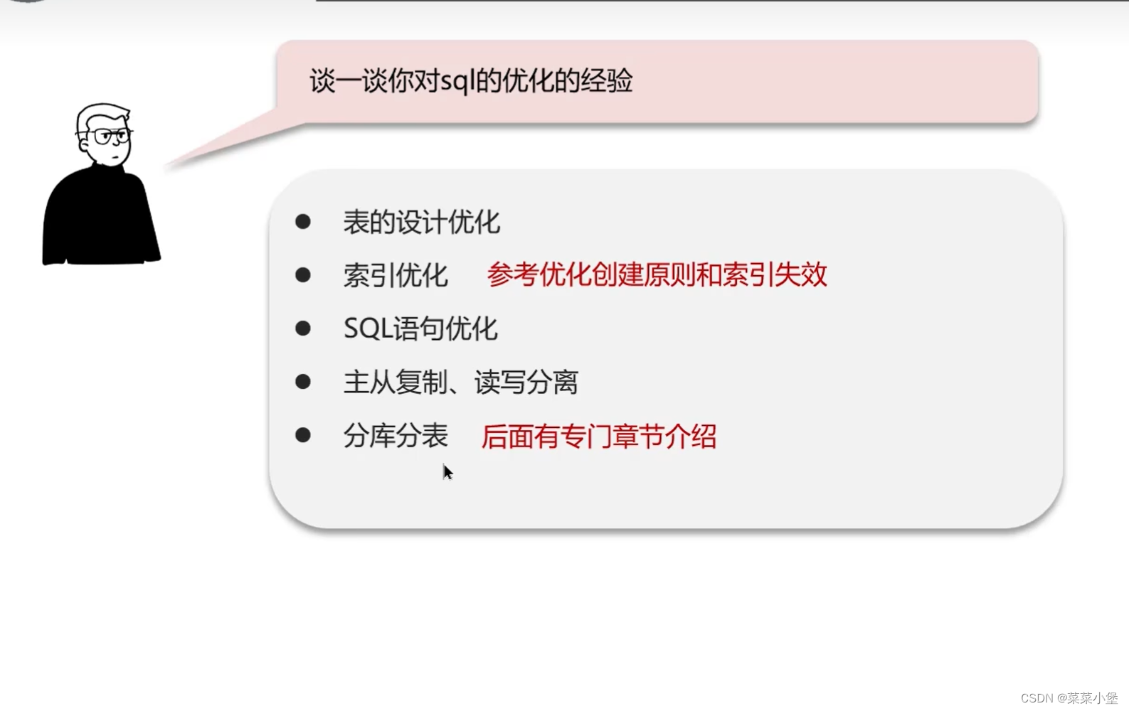 后端八股笔记-----mysql,在这里插入图片描述,第42张