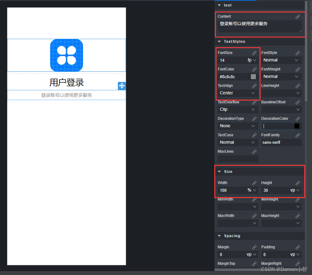 HarmonyOS应用开发-低代码开发登录页面(超详细),第14张