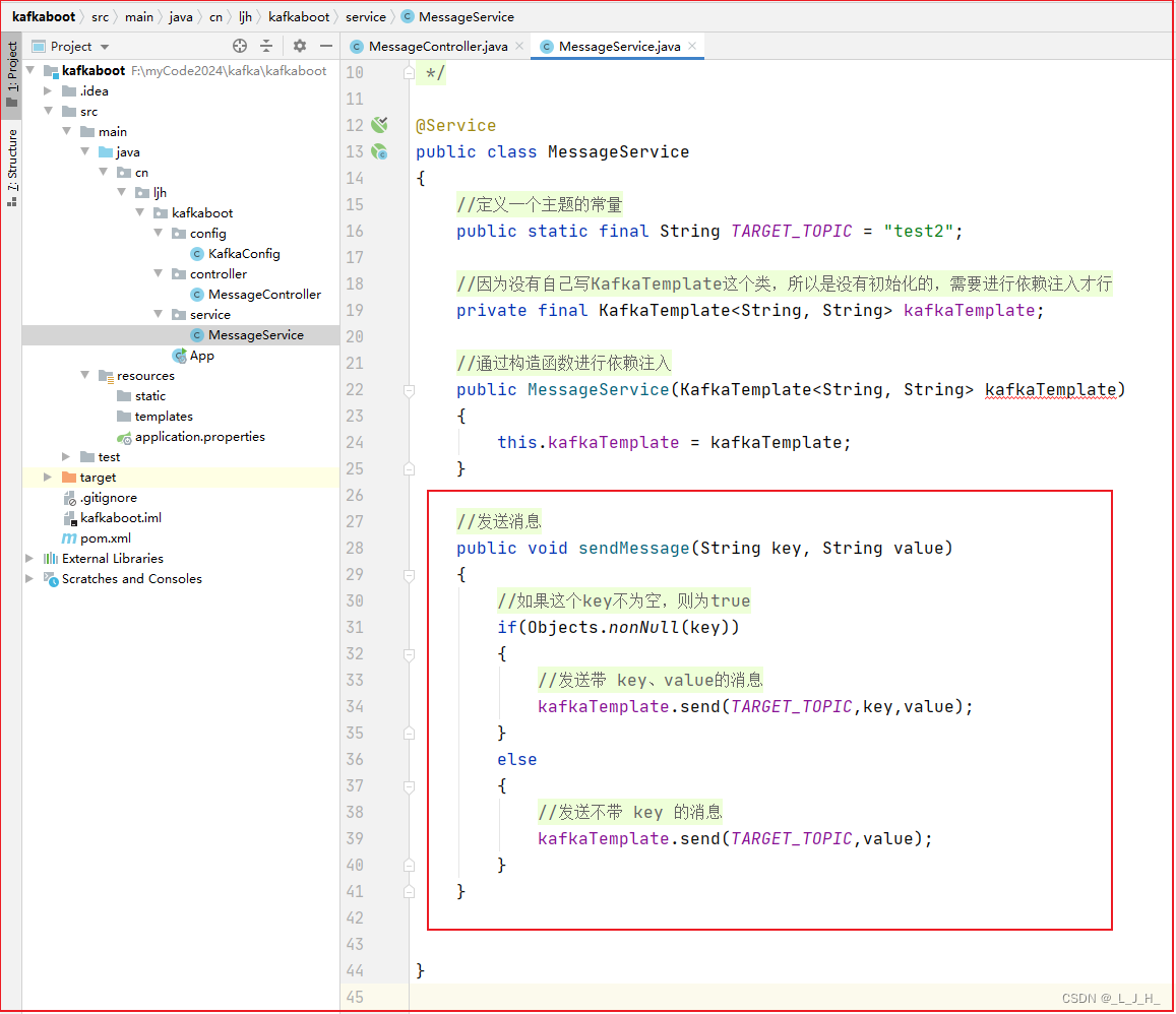 17、Kafka ------ SpringBoot 整合 Kafka 发送 和 接收消息（使用 KafkaTemplate 发送消息 和 使用 @KafkaListener 修饰监听器来接收消息）,在这里插入图片描述,第5张