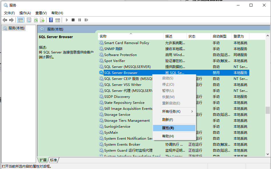 SQL Server安装下载教程,在这里插入图片描述,第30张