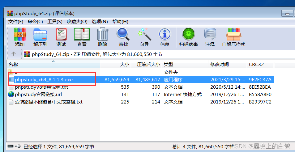 Windows安装DVWA（全过程）,安装过程1,第2张