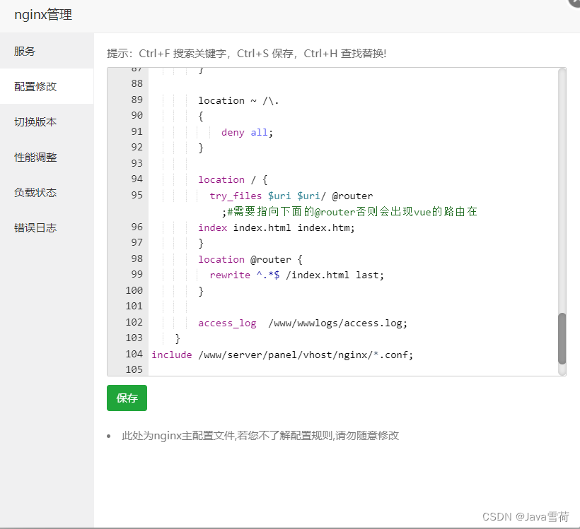 宝塔部署 Vue + Spring Boot + MySQL + Redis 项目保姆级教程,第10张