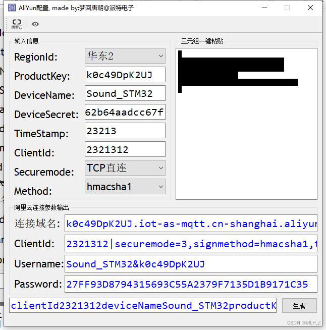 STM32+WIFI+MQTT+云Mysql数据上报并转存到云数据库,第13张