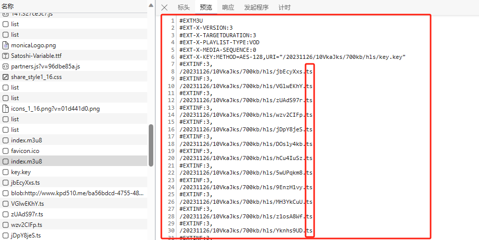 python 爬虫 m3u8 视频文件 加密解密 整合mp4,第1张