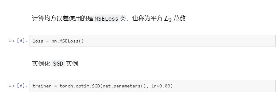 3.2日-线性模型，基础优化方法，线性回归从零开始实现,在这里插入图片描述,第23张