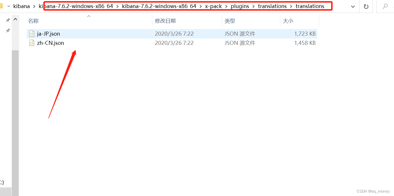 本地安装kibana kibana设置中文汉化,在这里插入图片描述,第7张