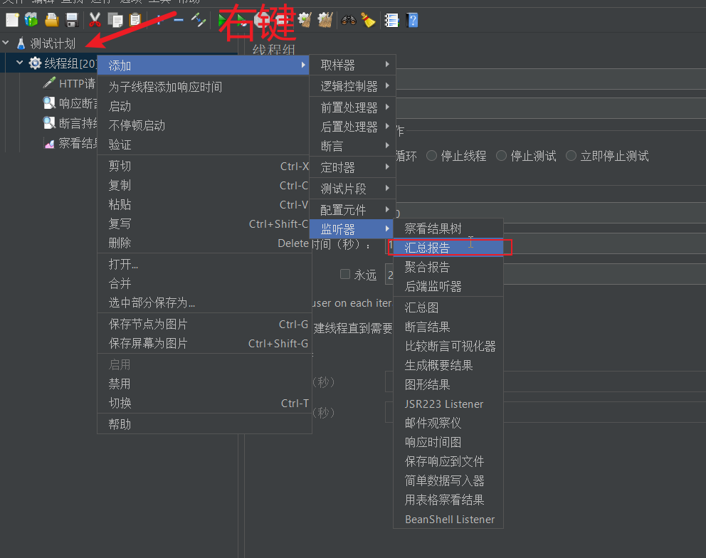 项目性能优化—使用JMeter压测SpringBoot项目,汇总报告,第13张