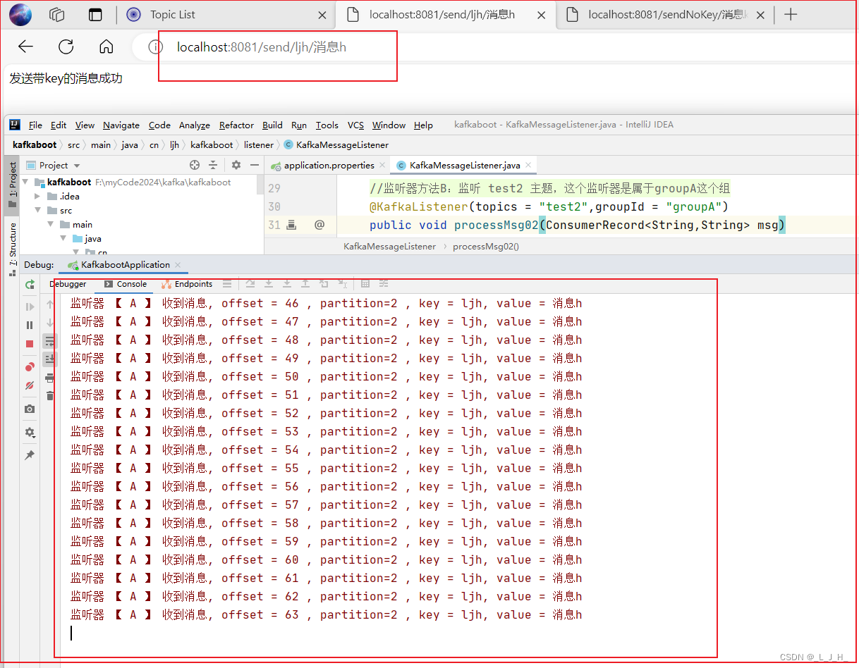 17、Kafka ------ SpringBoot 整合 Kafka 发送 和 接收消息（使用 KafkaTemplate 发送消息 和 使用 @KafkaListener 修饰监听器来接收消息）,在这里插入图片描述,第23张