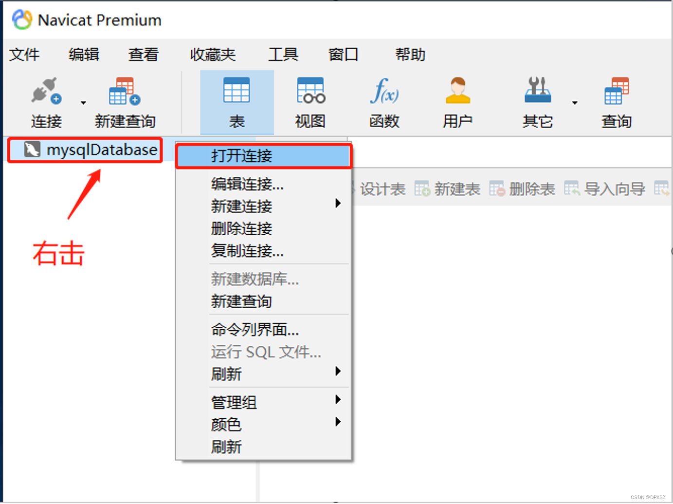 MySql与Navicat安装教程,在这里插入图片描述,第42张