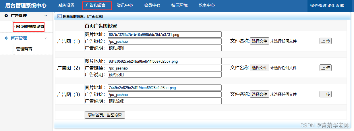 Java高校学校校园教室房间预约管理系统设计与实现(Idea+Springboot+mysql),第15张