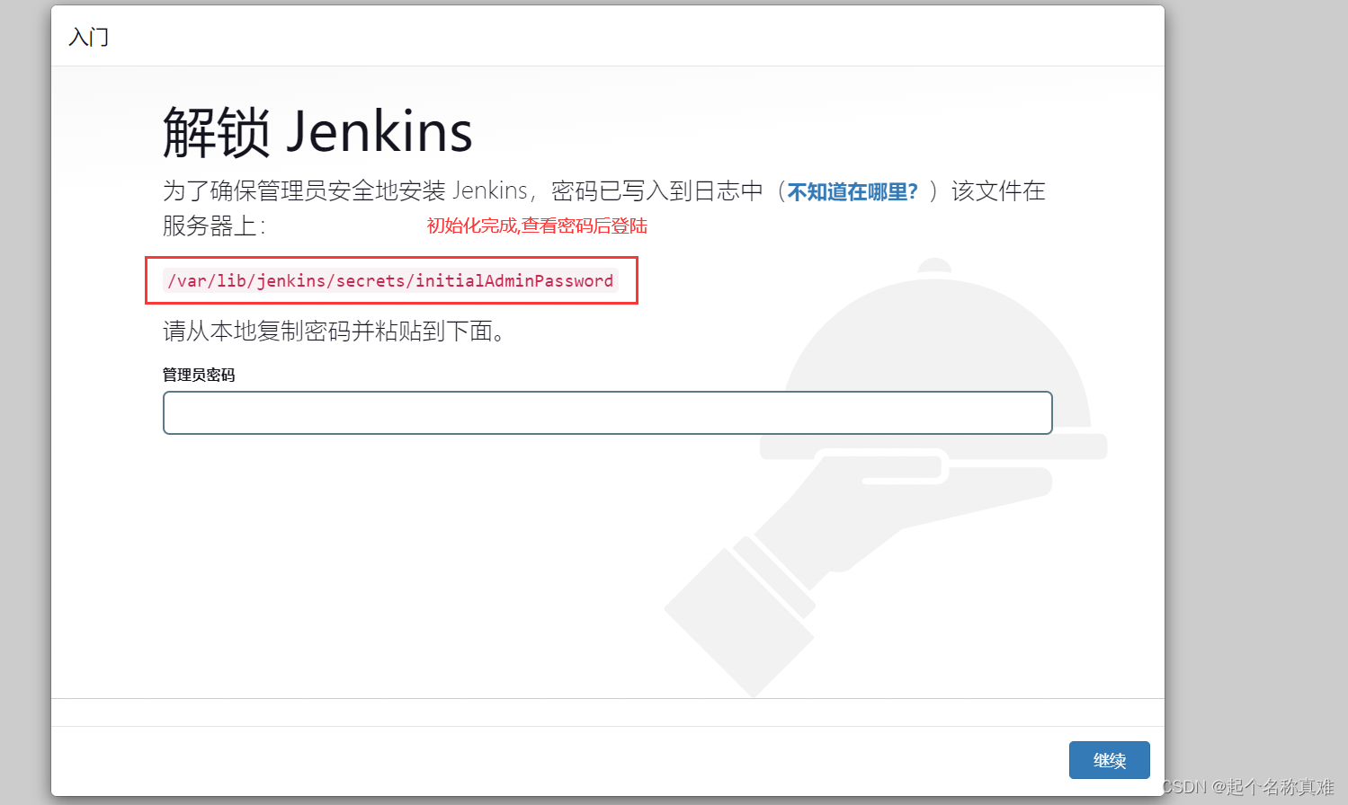 2023全网最细最全保姆级gitlab+Jenkins+maven自动化部署springboot项目教程,在这里插入图片描述,第78张