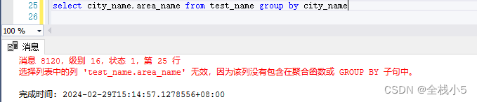 【Sql server】假设有三个字段a,b,c 以a和b分组，如何查询a和b唯一，但是c不同的记录,在这里插入图片描述,第6张