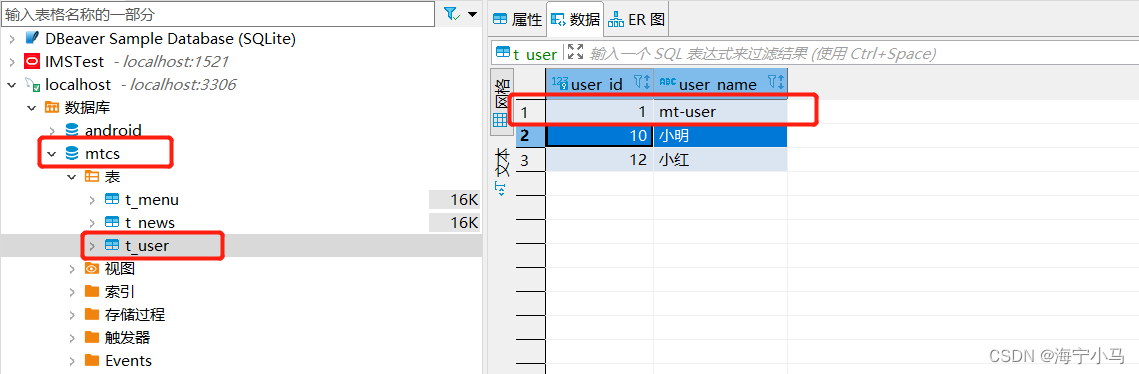 【精·超详细】SpringBoot 配置多个数据源（连接多个数据库）,第16张