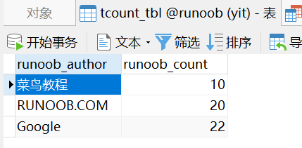 MySQL 教程---菜鸟教程,在这里插入图片描述,第19张