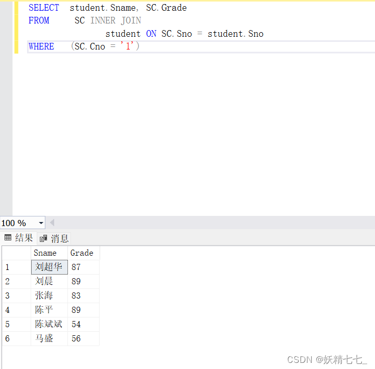 【四】【SQL Server】如何运用SQL Server中查询设计器通关数据库期末查询大题,第18张