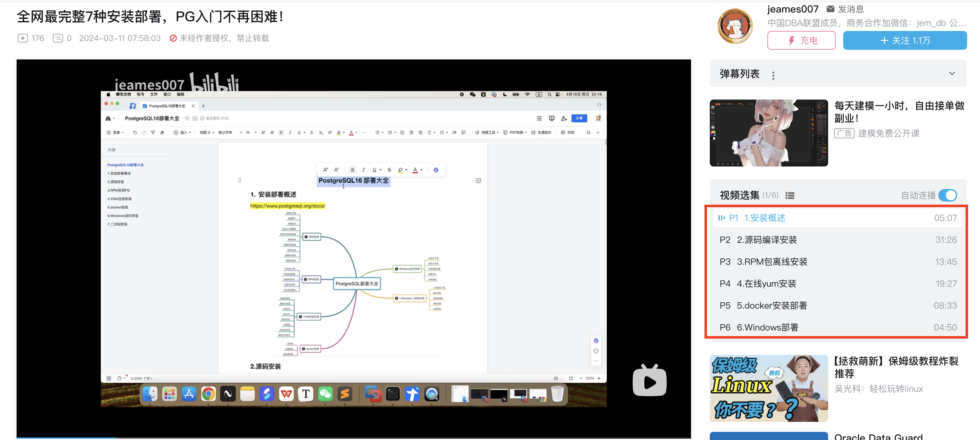 狂飙Linux平台，PostgreSQL16部署大全,第15张