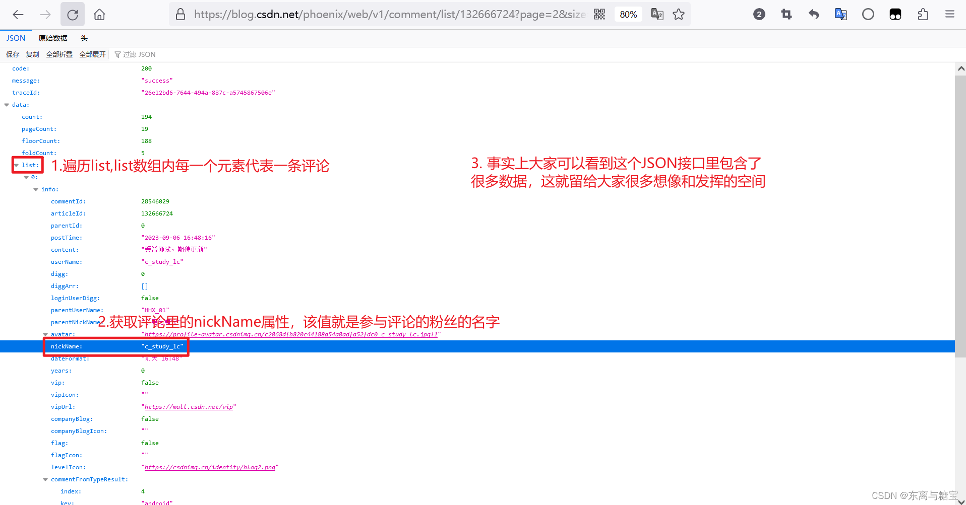 初级爬虫实战——CSDN评论区粉丝抽奖程序 正式版1.4,在这里插入图片描述,第15张