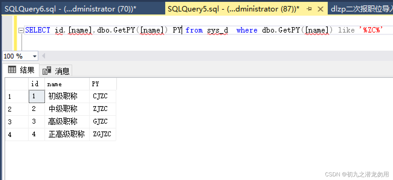 Microsoft SQL Server 编写汉字转拼音函数,第3张