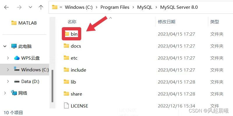 MySQL社区版下载安装教程,第32张