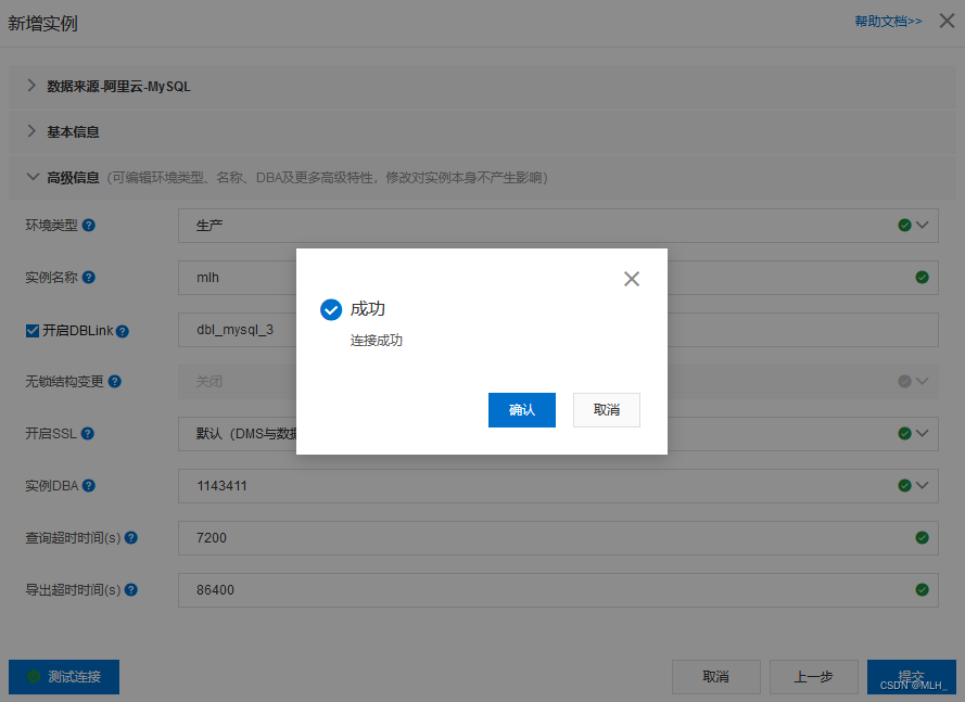 STM32+WIFI+MQTT+云Mysql数据上报并转存到云数据库,第37张