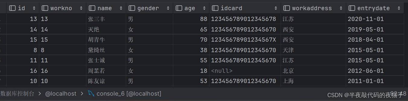 MySQL数据库基础第一篇（SQL通用语法与分类）,在这里插入图片描述,第38张