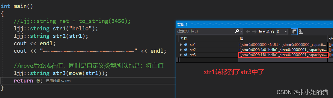 【C++】C++11 ~ 右值引用和移动语义,在这里插入图片描述,第4张