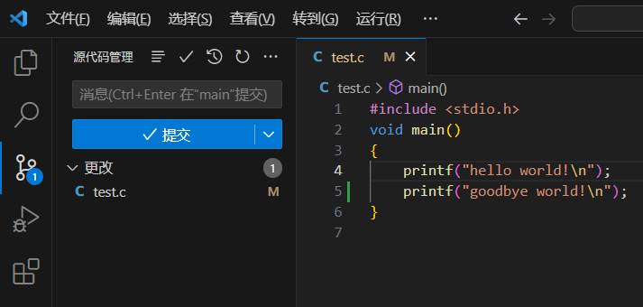 基于 VScode 的 git 详细使用指南【保姆级！建议收藏！】,image-20240202143508384,第11张