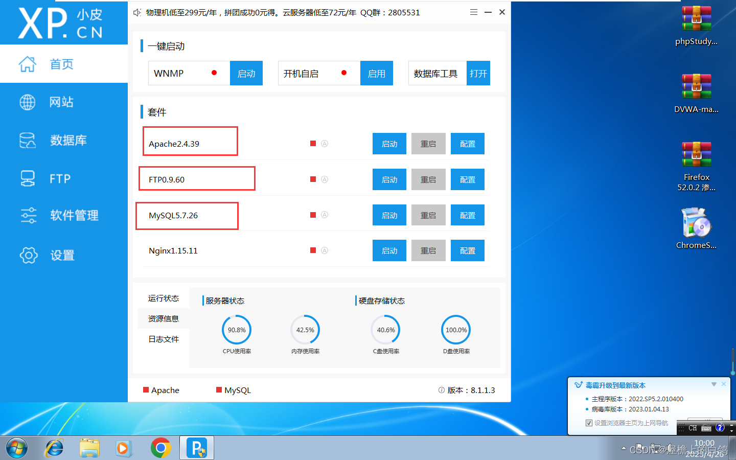 Windows安装DVWA（全过程）,在这里插入图片描述,第4张