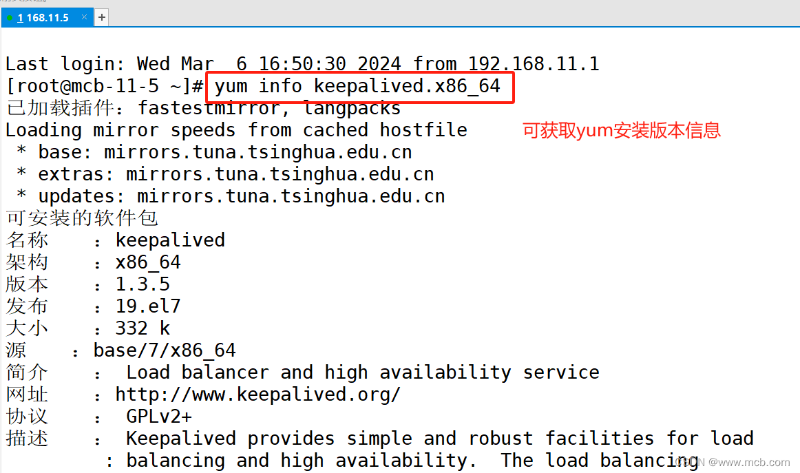 实操keepalived（高可用）+Nginx（四层代理+七层代理），实现高可用、负载均衡以及动静分离,第2张