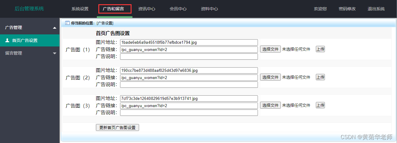 基于JAVA+Springboot+Thymeleaf前后端分离项目：校园学校学习资料共享平台系统设计与实现,第17张