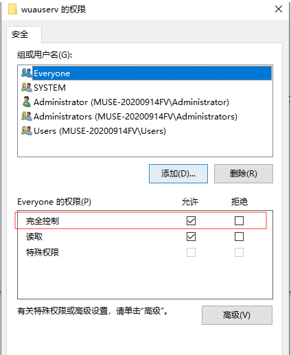 【SQL Server安装绊脚石】排除报错的终极指南,image-20240313173113056,第11张