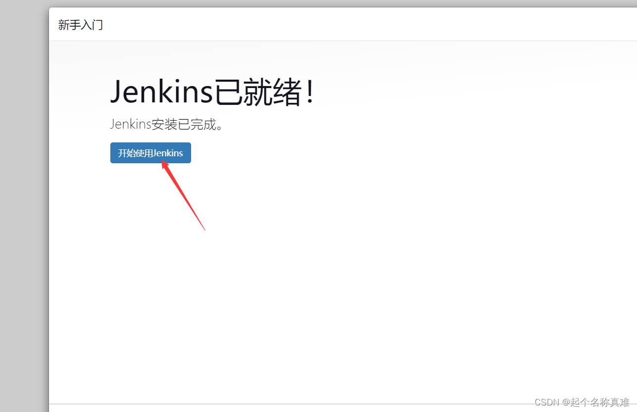 2023全网最细最全保姆级gitlab+Jenkins+maven自动化部署springboot项目教程,在这里插入图片描述,第85张